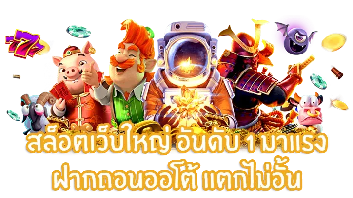 davin888 slot สล็อตเว็บใหญ่